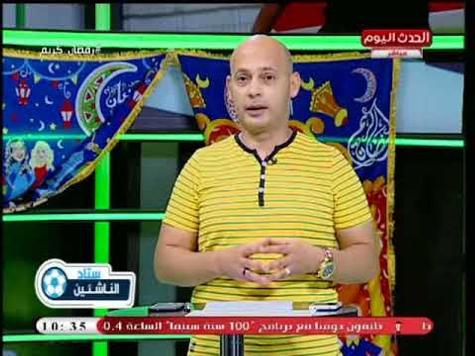 ستاد الناشئين مع سعيد لطفي| وأهم وابرز أخبار قطاعات الناشئين بالزمالك والأهلي والمصري 27-5-2018