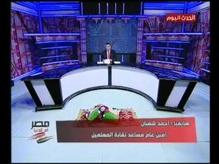 أمين عام مساعد نقابة المعلمين يحسم الجدل حول مَد الثانوية العامة لـ 4 سنوات دراسية