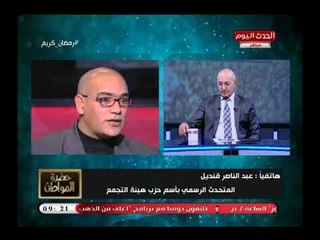 المتحدث باسم حزب التجمع يكشف معلومات صادمة في رفع الدعم عن الطاقة والمحروقات