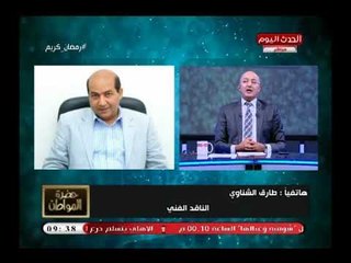 الناقد الفني طارق الشناوي يفضح أجهزة الدولة بعد منع عرض فيلم كارما