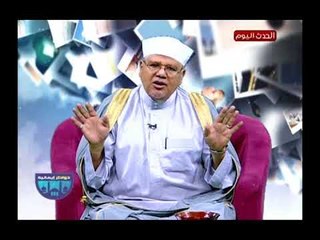 خواطر ايمانية مع الشيخ محمد توفيق| موقف لسيدنا عبد الله بن مسعود عن الرحمة بالمصلين 10-6-2018
