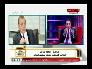 تعليق ناري من النائب أسامة شرشر علي قانون الصحافة: القانون هدفه السيطرة علي الإعلام