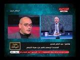 المتحدث باسم حزب التجمع يفتح النار علي رئيس الوزراء الجديد لهذا السبب