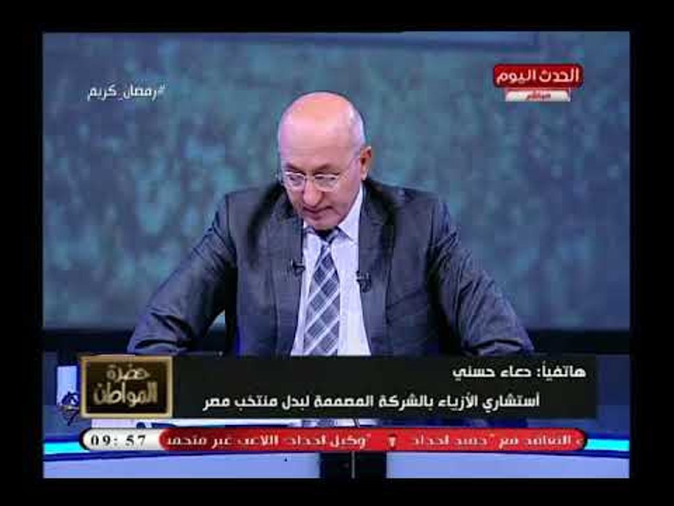 مصممة بدل المنتخب ترد علي الهجوم علي "بدلة" المنتخب وسعر صادم للبدلة الواحدة ..!!