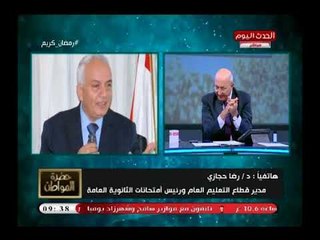 أول تعليق من مدير قطاع التعليم العام علي صعوبة امتحانات الثانوية وإعلان نتيجة العربي غداً