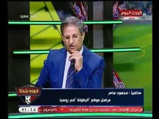 مفاجأة سارة يكشفها "عبد الناصر زيدان".. زحف مصري كبير لـ روسيا لحضور مباراة مصر واوروجواي