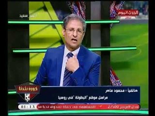 عبد الناصر زيدان يؤكد سلامة "محمد صلاح " بنسبة 100% ويحسم الجدل حول مشاركته غداً