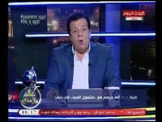 لن تصدق| د.عاطف عبد اللطيف يكشف تفاصيل القبض علي متسول في دبي وبحوزته 100 الف درهم