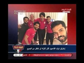 تعليق قاسي لـ "عبد الناصر زيدان" بعد خروج المنتخب رسمياً من كأس العالم :"كان معسكر فرح العمدة"