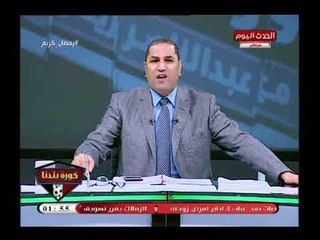 عبد الناصر زيدان يفجر كارثة فى مصيف مطروح الخاص بالزمالك ويرفع الامر لمرتضى منصور للتحقيق