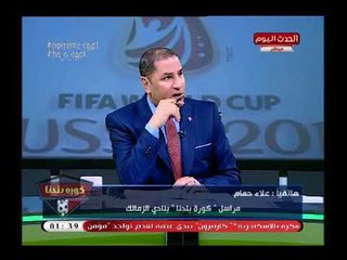 فضيحة جديدة يفجرها عبد الناصر زيدان عن فيفي عبده وعلاقتها بخسارة المنتخب والسبب كارثي