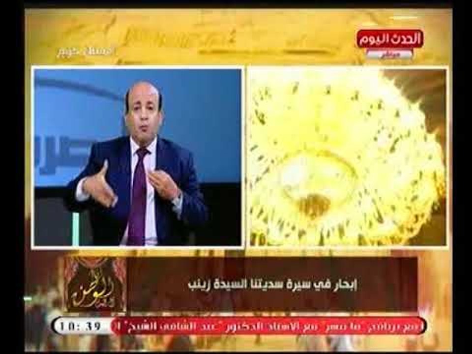 أيسر الحامدي يُبدع في سرد قصة السيدة "زينب " .. وكيف تعاملت بعد وفاة الرسول ؟
