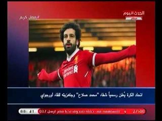 بالصور |الفرعون "محمد صلاح" يزور نادي المقاولون .. وعبد الناصر زيدان يعلق :ربنا يوفقك يا ابو مكة