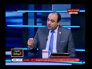 تصريخ خطير لوكيل اسكان البرلمان عن سوق العقارات ورقم صادم عن سعر المتر بالعاصمة الادارية