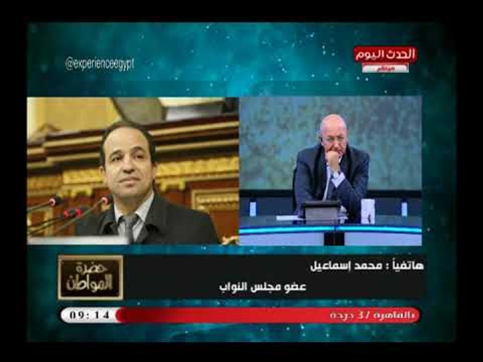 النائب محمد إسماعيل يكشف جهود الحكومة فى توفير سكن لائق لمحدودي ومتوسطي الدخل