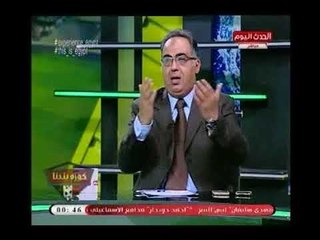 "أبو المعاطي زكي" يفتح النار وينفعل علي لاعبي المنتخب : كوبر غرس " الجبن" داخلهم