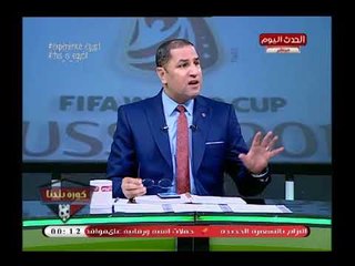 ك. مصطفي يونس وهجوم ناري علي احمد فتحي بعد غلطته الفادحة