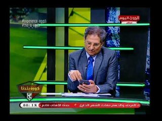 عبد الناصر زيدان يكشف حقيقة خناقة  عصام الحضري مع الجهاز الفني للمنتخب عقب الهزيمة