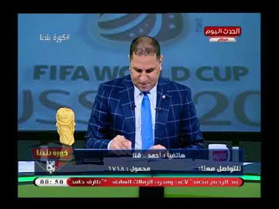 متصل يلقن اتحاد الكرة درس قاسي بعد الهزيمة "حسبي الله ونعم الوكيل" ويطالب بمحاسبتهم ع الخيانة