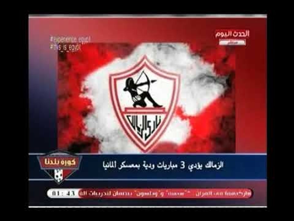 مرتضى منصور يفرض غرامة مالية علي  "شيكابالا وكه...