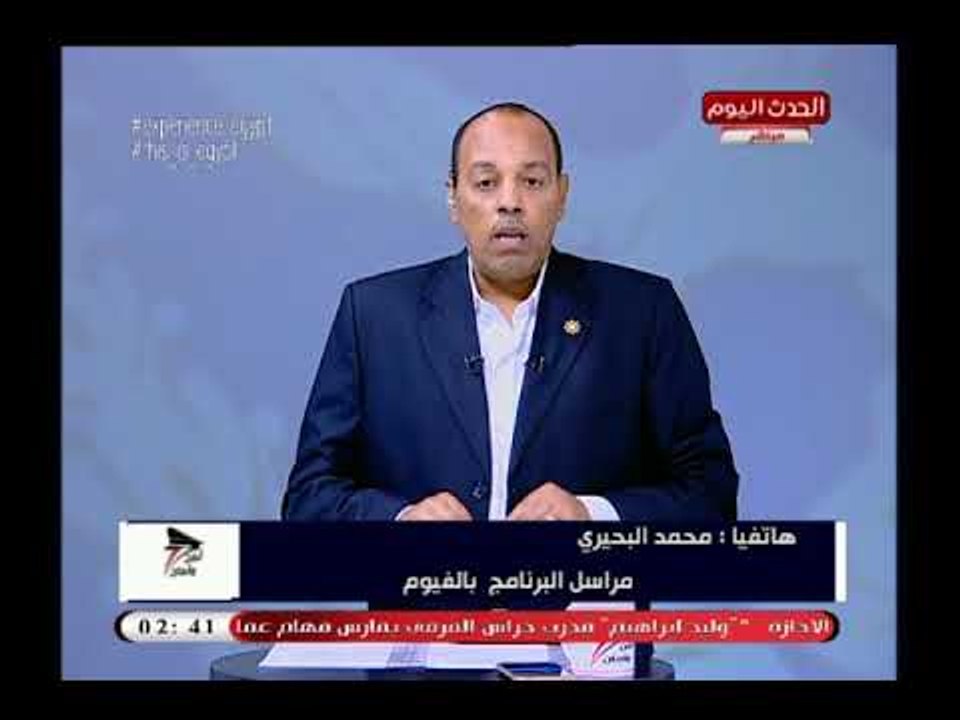 مراسل "أمن وأمان" بالفيوم يكشف اخر تطورات الحالة الأمنية بالمحافظة