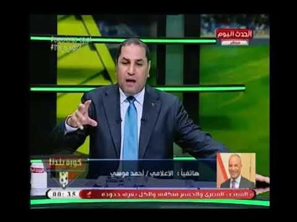 الإعلامي "أحمد موسى"يطالب بالتحقيق لمعرفة من المسؤول عن هزيمة المنتخب وخروجه من كأس العالم