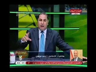 الإعلامي "أحمد موسى"يطالب بالتحقيق لمعرفة من المسؤول عن هزيمة المنتخب وخروجه من كأس العالم