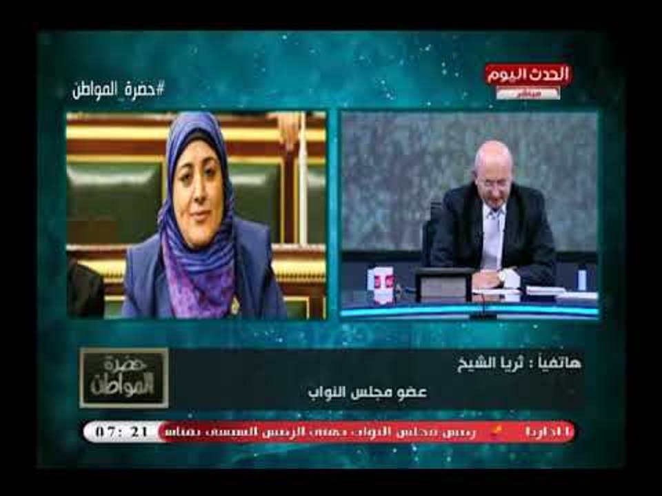 النائبة ثريا الشيخ توجه انتقاد رهيب لمحافظ القليوبية الجديد: عايزين محافظ على مستوي رئيس الجمهورية!!