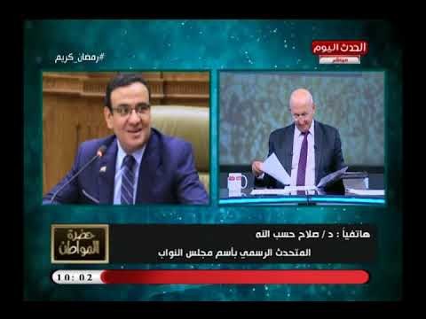 سيد علي يفاجئ متحدث مجلس النواب عن تولية حقيبة وزارية والأخير يرد