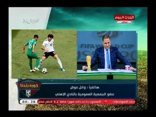 عضو عمومية الأهلي ينهار ويصرخ ع الهواء في انفعال رهيب: اتمسح بينا الأرض ياريس