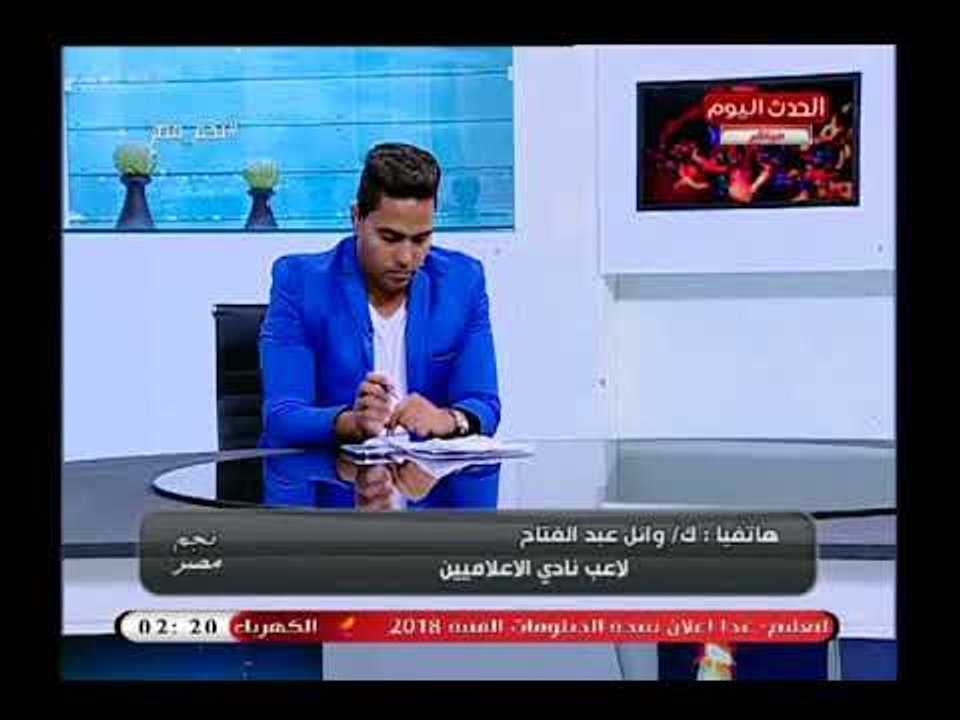 ك وائل عبدالفتاح يكشف حقيقة تعاقده مع نادي الإعلاميين وتركه غزل المحلة
