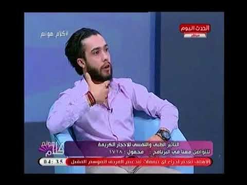 خبير الاحجار الكريمة عمرو داغر يكشف معجزة استخدام الاحجار الكريمة لعلاج الصداع