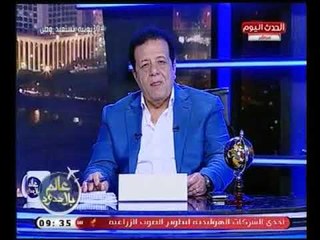 الناقد "مدحت رشدي" يعلن : الأحد المقبل سوف تُقام جلسة بالنواب للتحقيق في اخفاق المنتخب بالمونديال