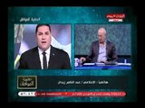 عبد الناصر زيدان يصدم سيد علي في اول تعليق له بعد هزيمة المنتخب ويطالب النائب العام بفتح تحقيق