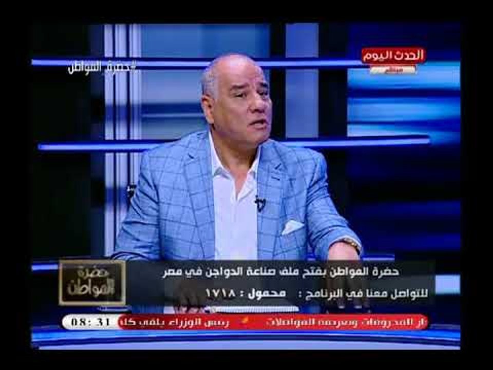 أجرا تعليق صادم من نائب رئيس اتحاد منتجي الدواج...