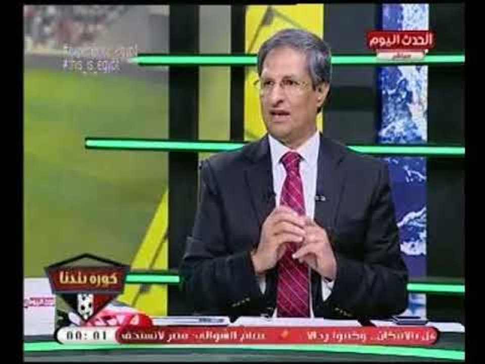 رد فعل غير متوقع لـ كابتن"مصطفي يونس"علي هزيمة المنتخب:"انا خايف من السعودية أكتر..والسبب !"