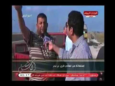 كاميرا مع الناس ترصد إستغاثة أهالي قرى بر بحر من الحوادث المتكررة على الطرق
