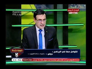 الناقد الرياضي طارق الأدوار يطالب بعودة الجماهير بعد فعاليات كأس العالم !!