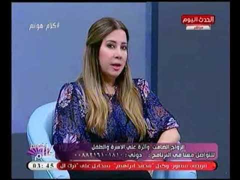 استشاري نفسي في تصريح ساخن: الرجل المصري بيحب يحس برجولته وعلي الزوجة ان تفعل ذلك من خلال ..!