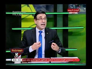 طارق الأدوار يوجه انتقاد شديد اللهجة لـ رمضان صبحي: مستواه وحش جداً