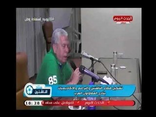 كاميرا ستاد الناشئين تنقل تشكيل قطاع الناشئين والبراعم والاكاديميات بنادي المقاولون العرب