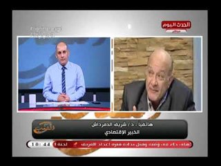 الخبير الاقتصادي شريف الدمرداش: نظرية التضحية بالحالي من أجل المستقبل "نظرية خاطئة"