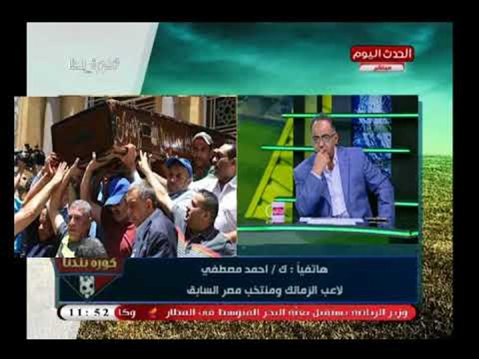 نجم الزمالك يفتح النار على مرتضي منصور  ومجلسه لرفضه نعش عبد الرحيم محمد:  دخلاء
