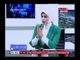 اليوم الثامن مع رانيا البليدي| قراءة في المشهد السياسي الدولي مع اللواء محمود منصور 29-6-2018