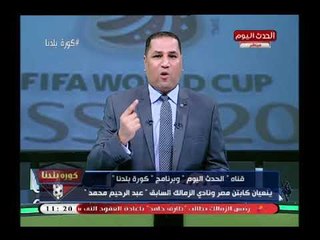 عبد الناصر زيدان ينهار  ع الهواء في بكاء هستيري ورساله ساخنه لـ مرتضي منصور  والسبب..