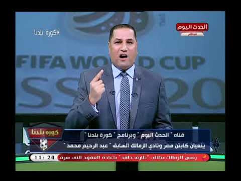 كورة بلدنا مع عبد الناصر زيدان| تحذيرات  لمرتضى منصور بعد رفضه نعش ك عبد الرحيم محمد 16-6-2018