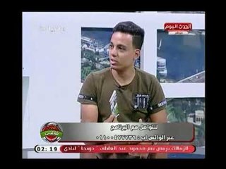 ك.أحمد فتحي عبد العزيز يقدم فكرة هائلة لتسويق الناشئين وب 100 جنية في السنة..واندهاش مذيع الحدث