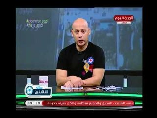 ك.سعيد لطفي يفتح الملف الأخطر ..طرق النصب الجديدة علي أولياء امور الناشئين بحجة السفر الى تركيا