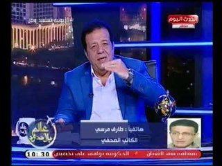 الكاتب الصحفي "طارق مرسي" في تصريح جرئ : محمد رمضان خسر رصيده السينمائي ..والسبب صادم