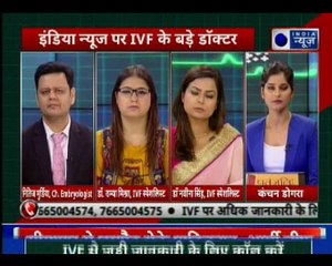 जानिए क्यों हुआ IVF का आविष्कार; इंडिया न्यूज़ पर IVF के बड़े डॉक्टर | Aapka Doctor